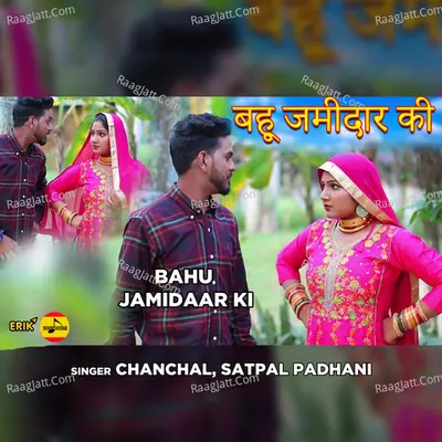 Bahu Jamidaar Ki Cover