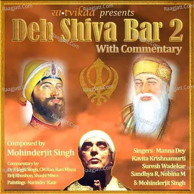 Deh Shiva Bar - 2 (With Commentary) Poster