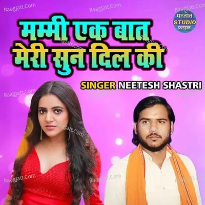 Mammi Ek Baat Meri Sunn Dil Ki