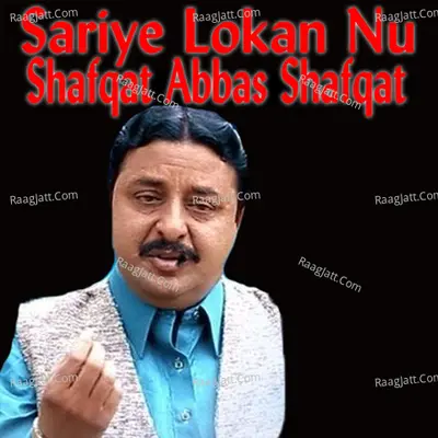 Sariye Lokan Nu Cover