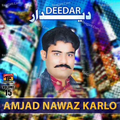 Deedar, Vol. 15 Poster
