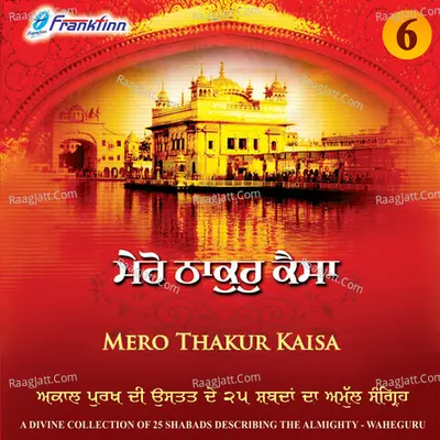 Mero Thakur Kaisa, Vol. 6 - Traditional