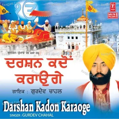 Darshan Kadon Karaoge - Gurdev Chahal