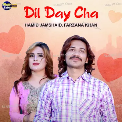 Dil Day Cha - Single