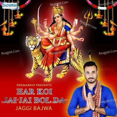 Har Koi Jai Jai Bol Da
