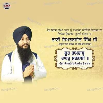 Gur Ramdas Rakho Sarnai