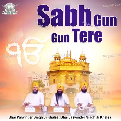 Sabh Gun Gun Tere