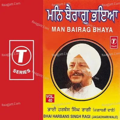 Man Bairag Bhaya - Bhai Harbans Singh Ji (Jagadhari Wale)
