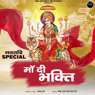 Maa Di Bhakti