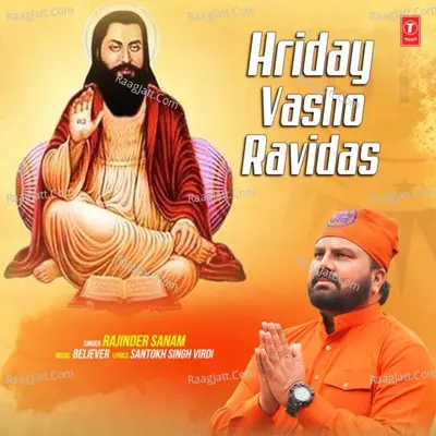 Hriday Vasho Ravidas Cover