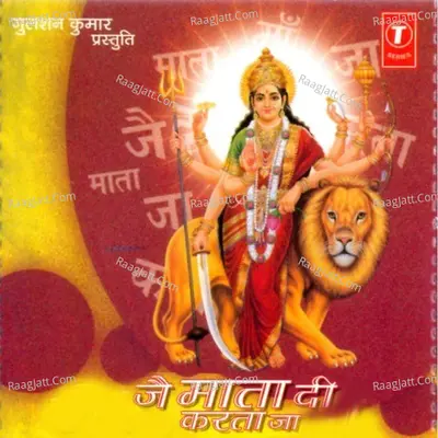 Jai Mata Di Karta Ja - Sitaram Kaushik