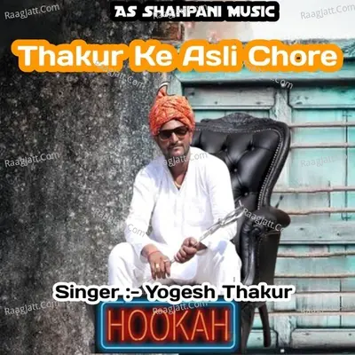 Thakur ke Asli Chore