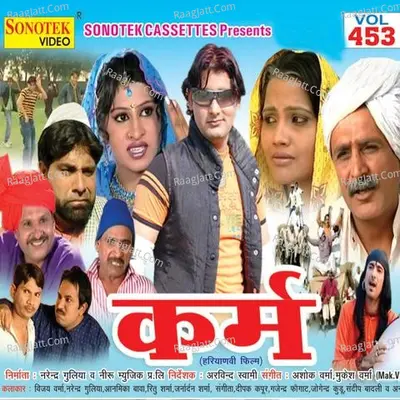 Karam - Ashok Verma