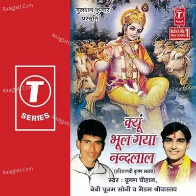 Kyon Bhool Gaya Nandlal - Krishn Chauhan