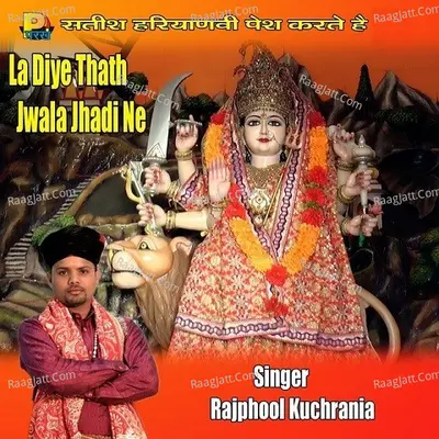 La Diye Thath Jwala Jhadi Ne - Rajphool Kuchrania
