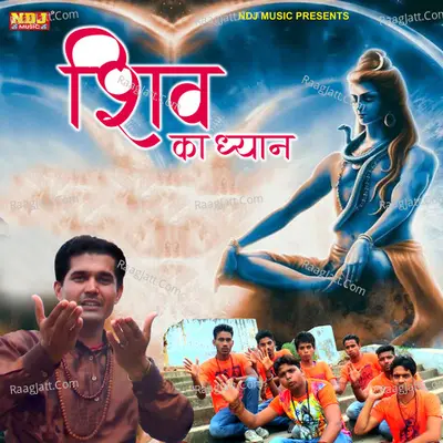 Shiv Ka Dhyan Cover