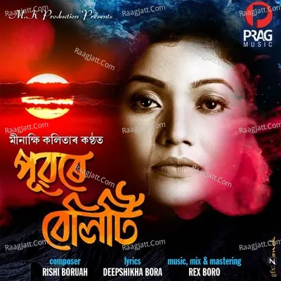 Pubore Beliti Cover
