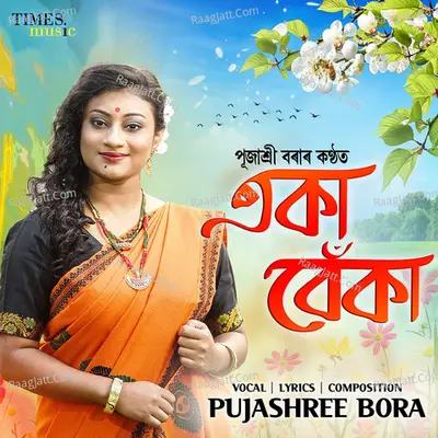 Pujashree Bora