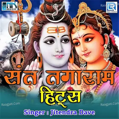 Sant Tagaram Hits - Sant Tagaram ji
