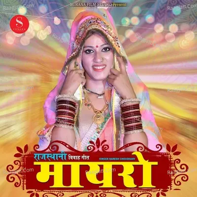 Mayro Geet