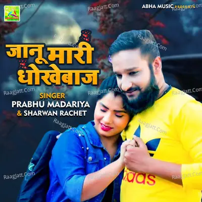 Janu Mari Dhokebaaz Cover