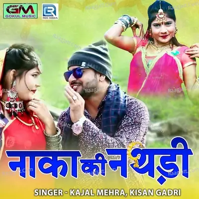 Naka Ki Nathdi Cover