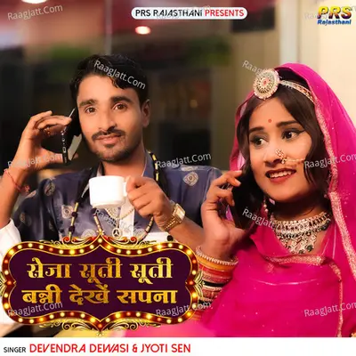 Seja Suti Suti Banni Dekhe Sapna