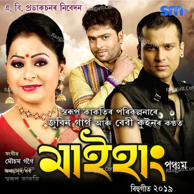 Maihang 2019 - Zubeen Garg