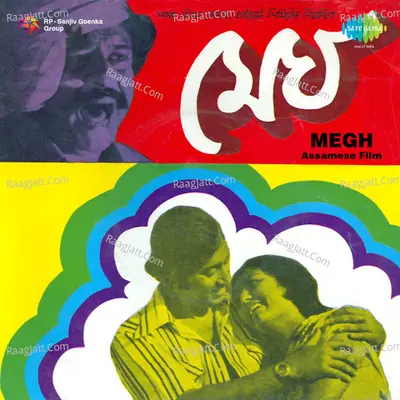 Megh - Anuradha Paudwal