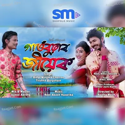 Gaon Burhar Jiyek Cover
