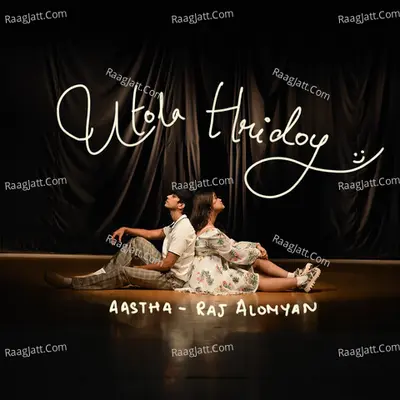 Utola Hridoy Cover