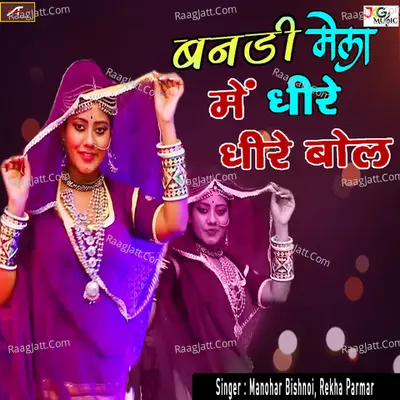 Bandi Mehla Mein Dhire Dhire Bol Cover