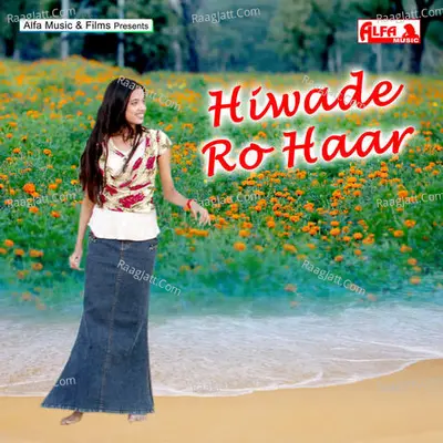 Hiwade Ro Haar Poster