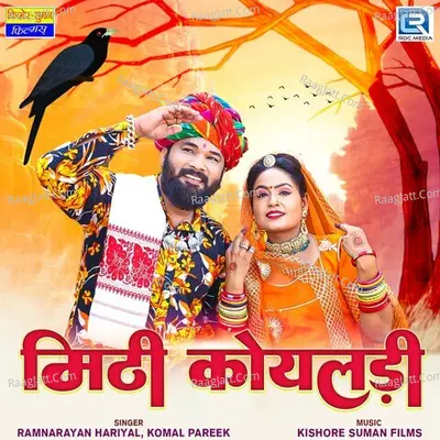 Mithi Koyaldi Cover