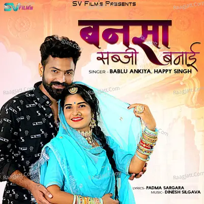 Bansa Sabji Banayi - Bablu Ankiya