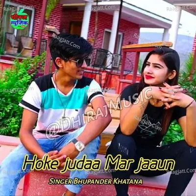 Hoke judaa mar jaaun