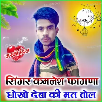Dhoko dheba ki mat bol Cover