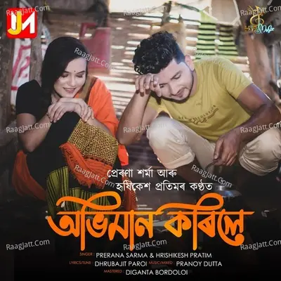 Abhiman Korile Cover
