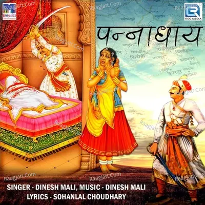 Pannadhay Cover