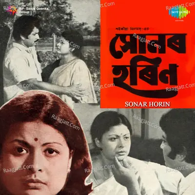 Sonar Horin - Dwipen Baruah