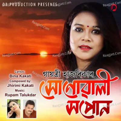 Xonowali Xopon - Single Cover