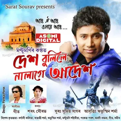 Dekh Bulile Nalage Adekh Cover