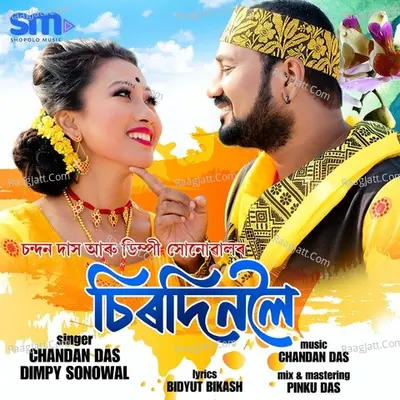 Siradinaloi Cover