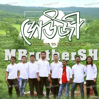 Seuji (Tribute to Jyoti Prasad Agarwala) Cover