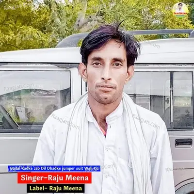 Badal Kadke Jab Dil Dhadke Jamfar Shit Wali Ki Cover