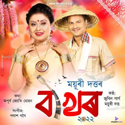 Mayuri Dutta Image