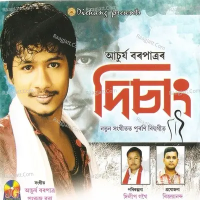 Dishang - Achurjya Barpatra