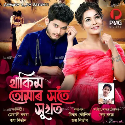Thakim Tumar Xote Xukhot Cover