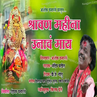 Sandeep Patil