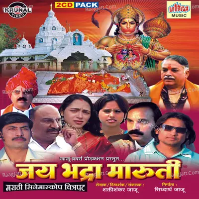 Jay Bhadra Maruti - Arvind Pingale